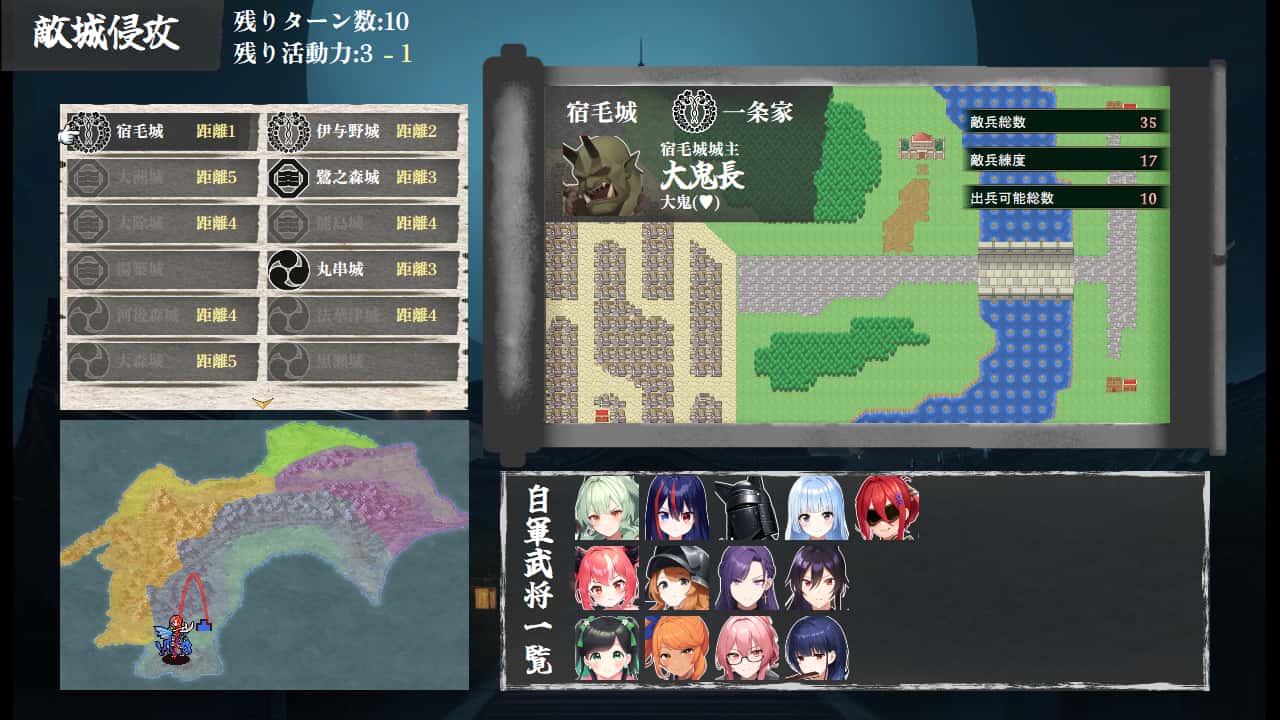 战国炎舞姬